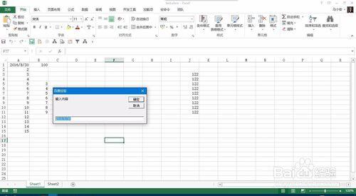 Excel VBA ——輸入框技巧