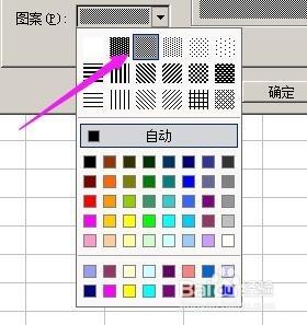 excel工作表中的表格如何加背景？加底紋？