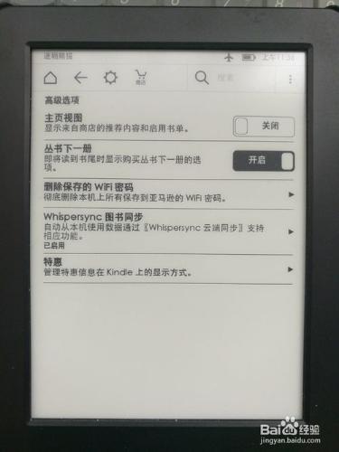 怎樣關閉Kindle的特惠資訊