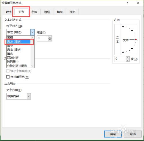 excel中如何製作雙線複合表頭