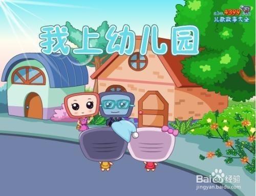 孩子適應不了幼兒園生活怎麼辦？