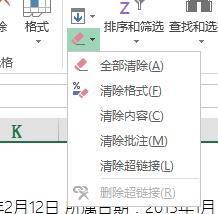 excel中清除單元格內容的方法