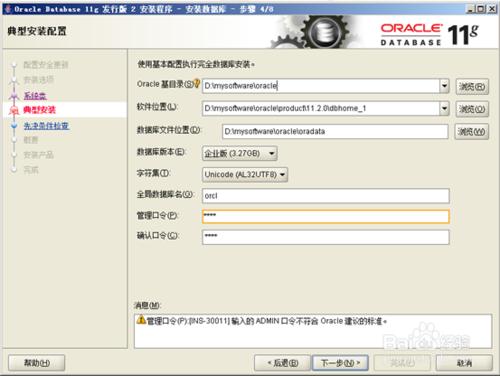 如何在windows系統下安裝oracle資料庫