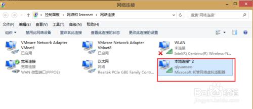 筆記本win8.1系統怎麼設定WiFi熱點