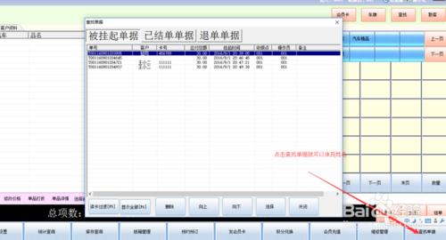 汽車管理系統中會員卡如何掛單顯示姓名