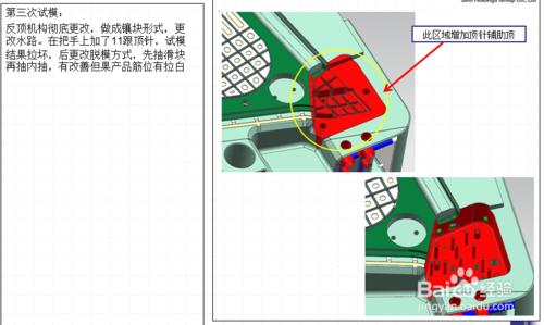 超市推車側壁滑塊脫模時頂白，變形解決方案