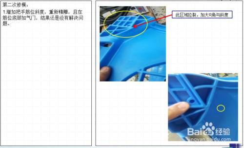 超市推車側壁滑塊脫模時頂白，變形解決方案