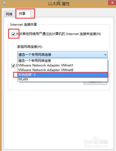 筆記本win8.1系統怎麼設定WiFi熱點