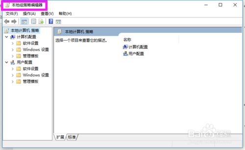 如何關閉win10的自動更新