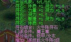 怎樣計算166級牛勁增加多少法傷？