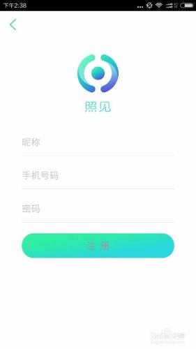 如何用照見APP參加活動