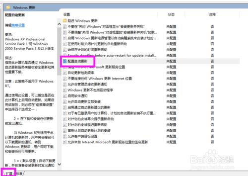 如何關閉win10的自動更新