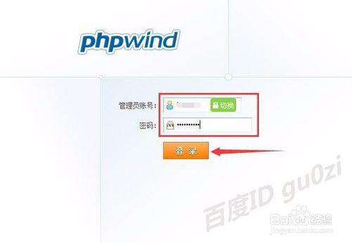 Phpwind怎麼修改後臺登陸介面檔名增強安全性