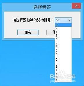 怎樣使用老毛桃diskgenius工具更改碟符