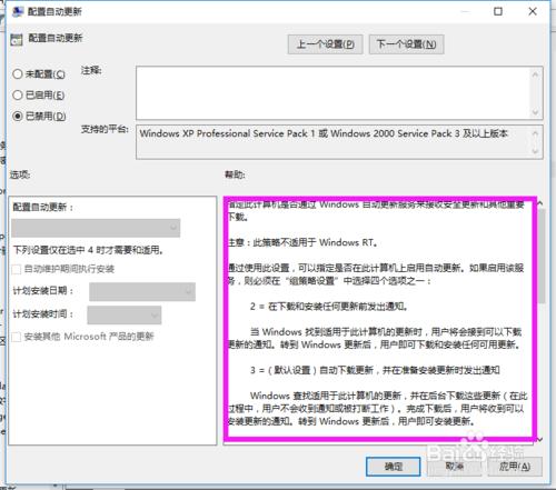 如何關閉win10的自動更新