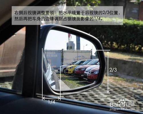 開車看後視鏡倒車技巧？