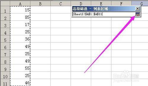 excel工作表中如何查詢並刪除重複的資料？