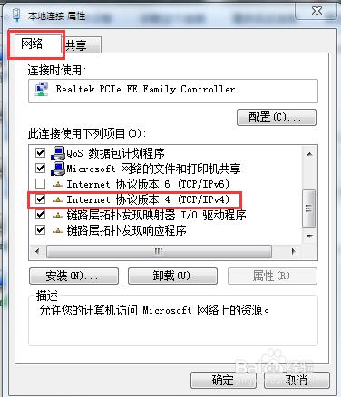 如何設定路由器拔號上網