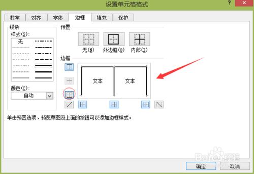 電子表格自學教程