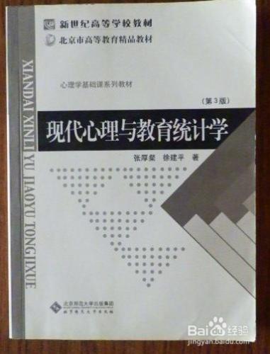 2017年東南大學學習科學中心考研專業課參考書