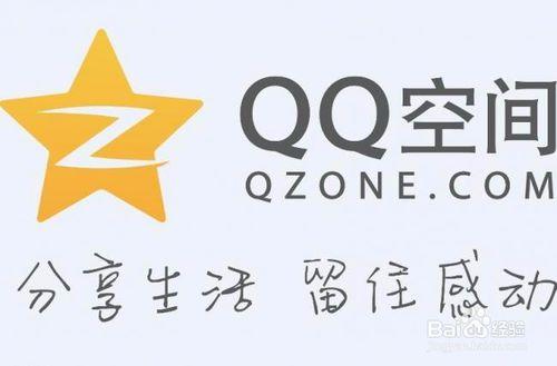 QQ空間如何快速刪除留言