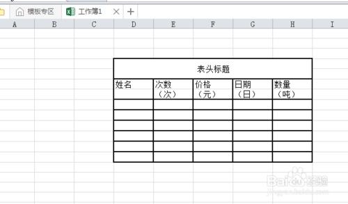 電子表格自學教程