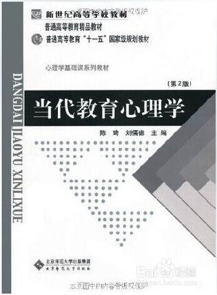 2017年東南大學學習科學中心考研專業課參考書