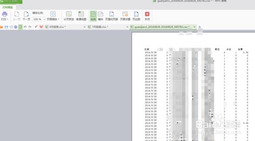 EXCEL表格怎麼設定雙面列印？