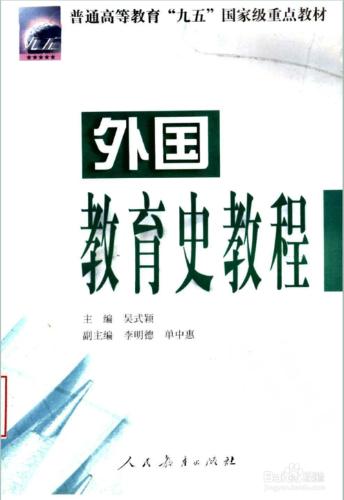 2017年東南大學學習科學中心考研專業課參考書