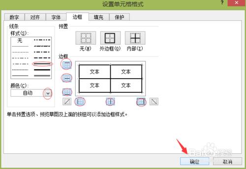 電子表格自學教程