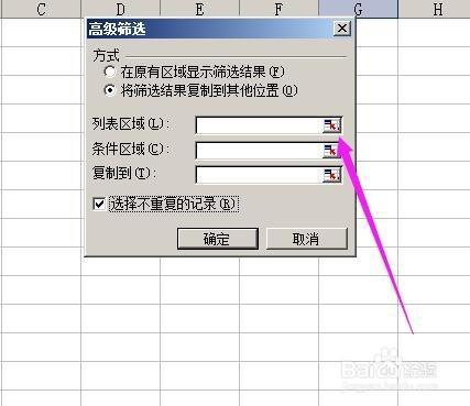 excel工作表中如何查詢並刪除重複的資料？