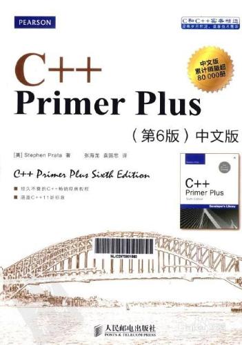 C++程式設計的入門