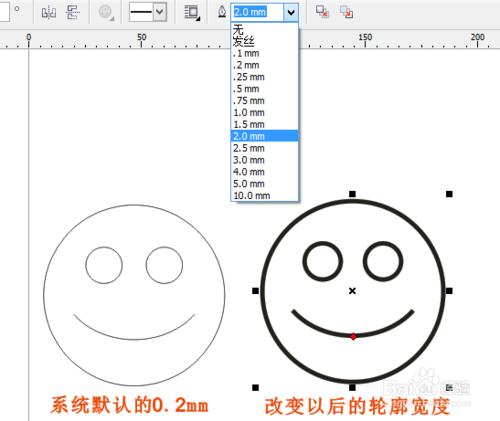 Coreldraw中怎樣畫笑臉？