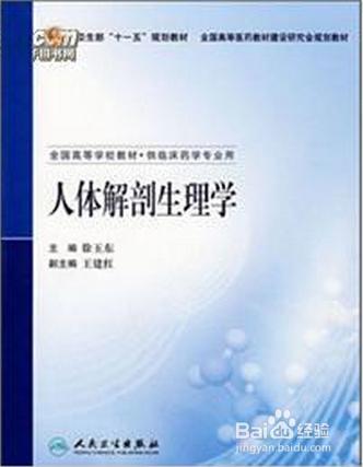 2017年東南大學學習科學中心考研專業課參考書