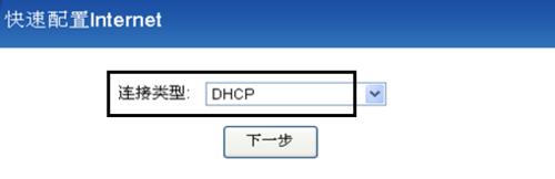 如何設定路由器拔號上網