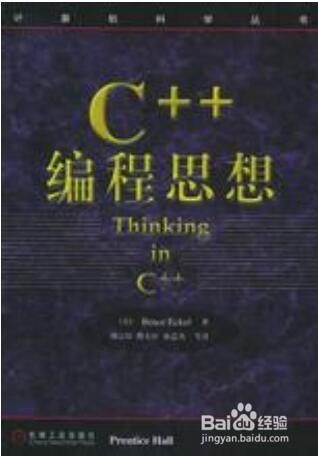 C++程式設計的入門