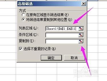 excel工作表中如何查詢並刪除重複的資料？