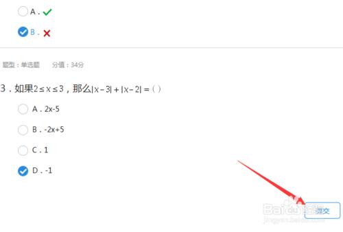 福建省教育資源公共平臺如何參加線上檢測？