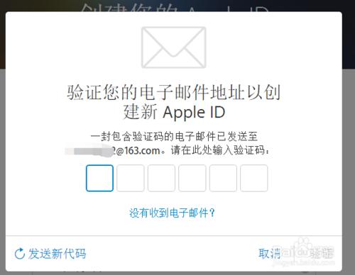 蘋果官網iPhone手機Apple ID怎麼註冊