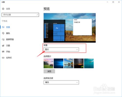 win10設定幻燈片桌面背景？讓桌面自動變化背景