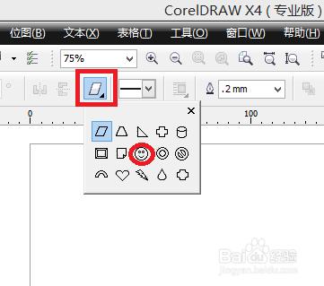 Coreldraw中怎樣畫笑臉？