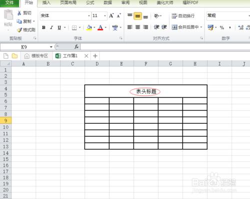 電子表格自學教程