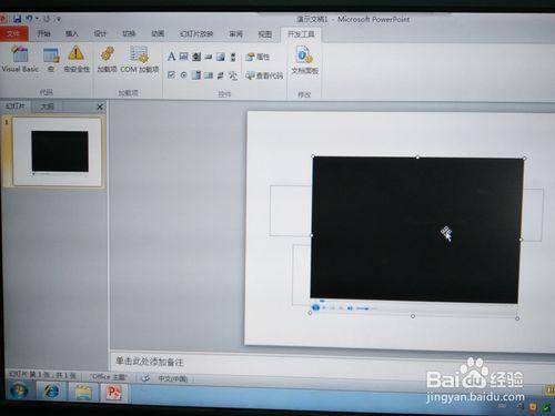 PPT中怎麼使用控制元件插入視訊