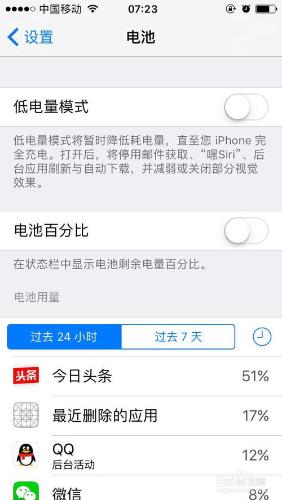 如何設定蘋果手機顯示電池百分比