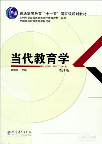 2017年東南大學學習科學中心考研專業課參考書