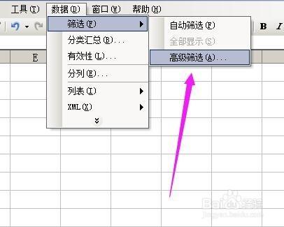 excel工作表中如何查詢並刪除重複的資料？