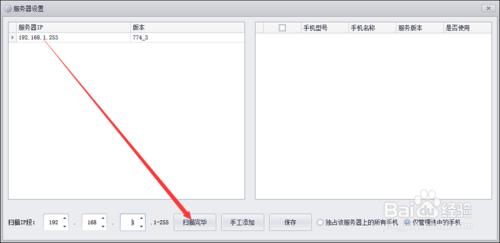 手機群控系統安裝使用教程詳解