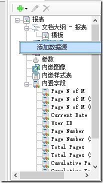 如何在專案中使用共享資料來源