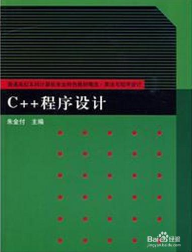 2017年東南大學學習科學中心考研專業課參考書