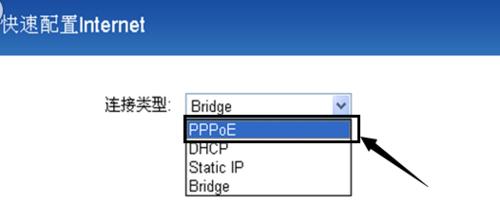 如何設定路由器拔號上網